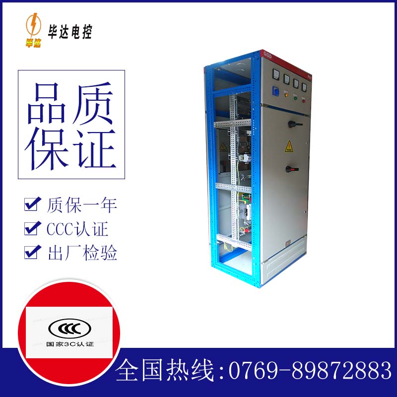 兴仁GGD固定式开关柜