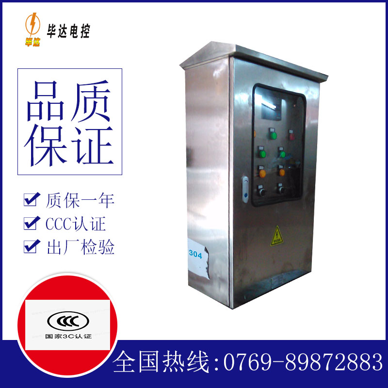 兴仁不锈钢配电箱