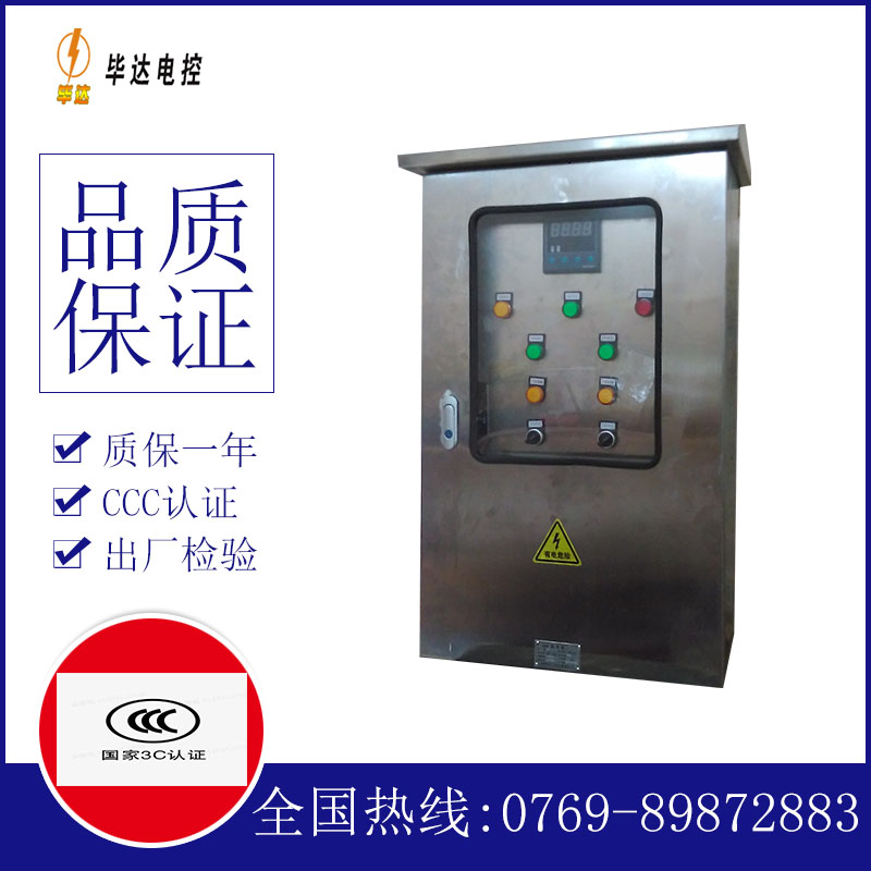 兴仁控制箱