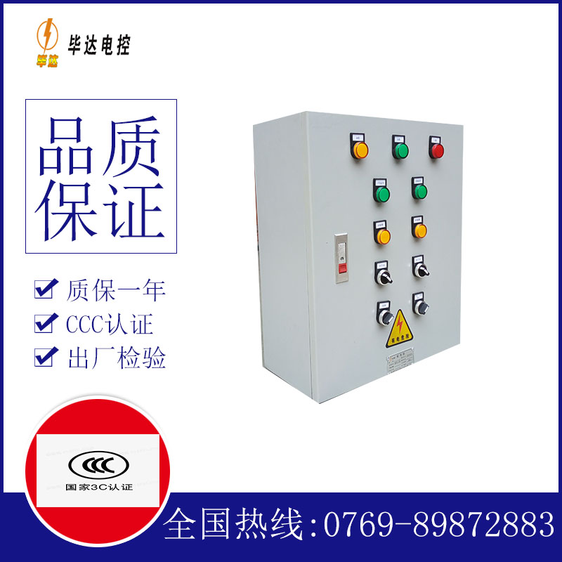 兴仁动力配电箱