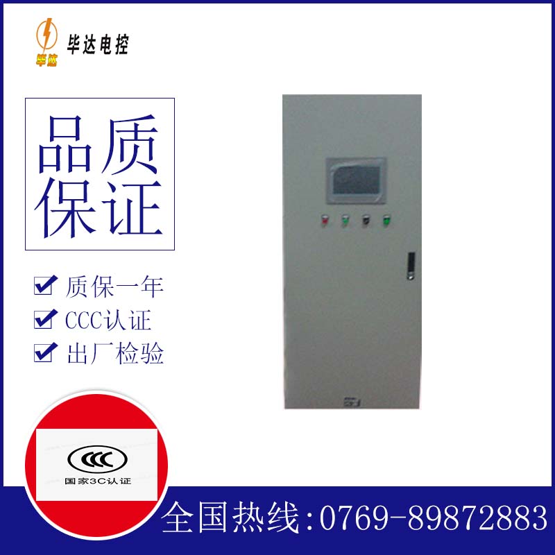 兴仁变频控制箱