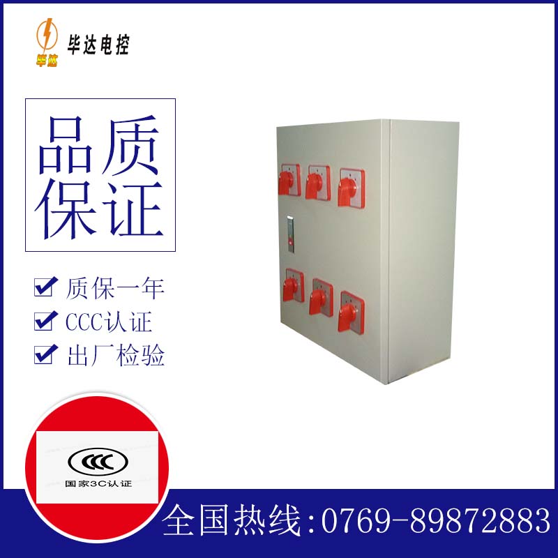 兴仁风机控制箱