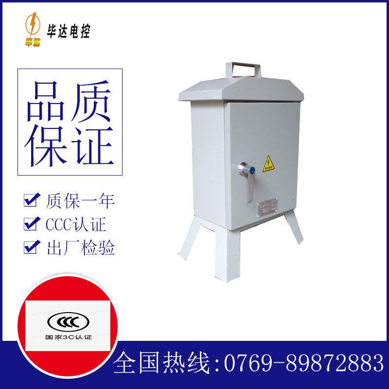 兴仁临时配电箱