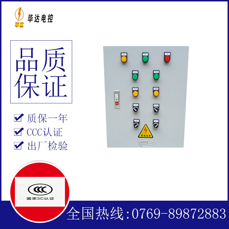 兴仁水泵控制箱